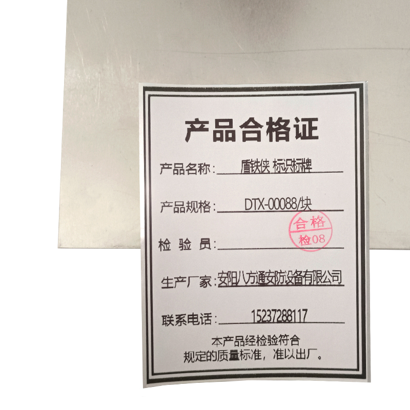 盾铁侠标识标牌DTX-00088高清大图