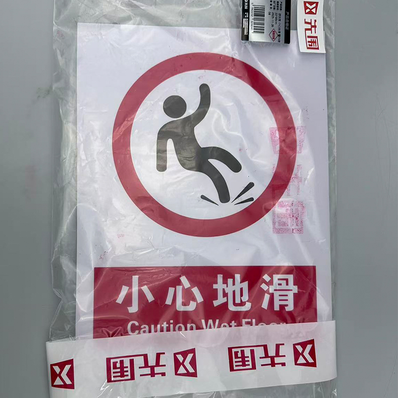 先围 游泳馆 小心地滑 警示牌 22*30cm 个高清大图