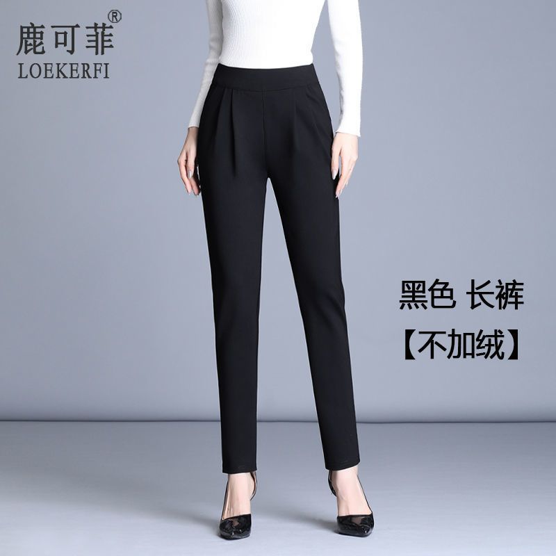 加绒/不加绒 秋冬款高腰休闲裤子女宽松显瘦小脚裤大码女装哈伦裤 黑色 长裤 不加绒 S [建议80-91斤]