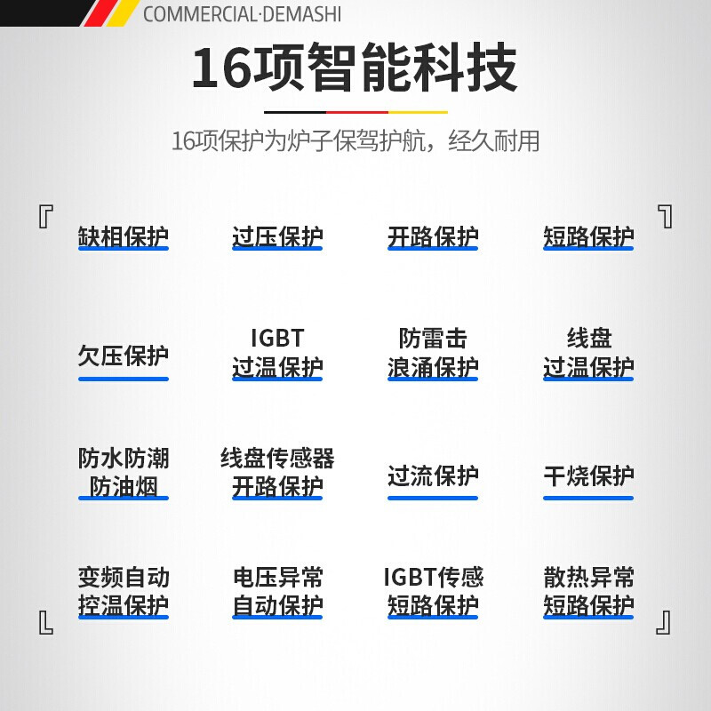 德玛仕DEMASHI大功率商用电磁炉大锅灶台学校食堂HW-DXC1525-01双头单尾大小炒15kw+25kw(304)高清大图