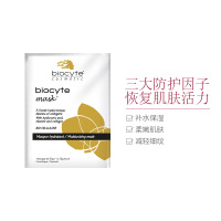 BIOCYTE芭欧特BIOCYTEMASK玻尿酸保湿胶原蛋白生物纤维面膜4片/盒面贴膜 保湿补水;滋润营养法国原装进口