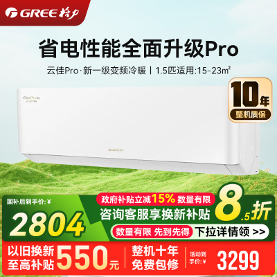 格力空调 KFR-35GW/NhMa1BG