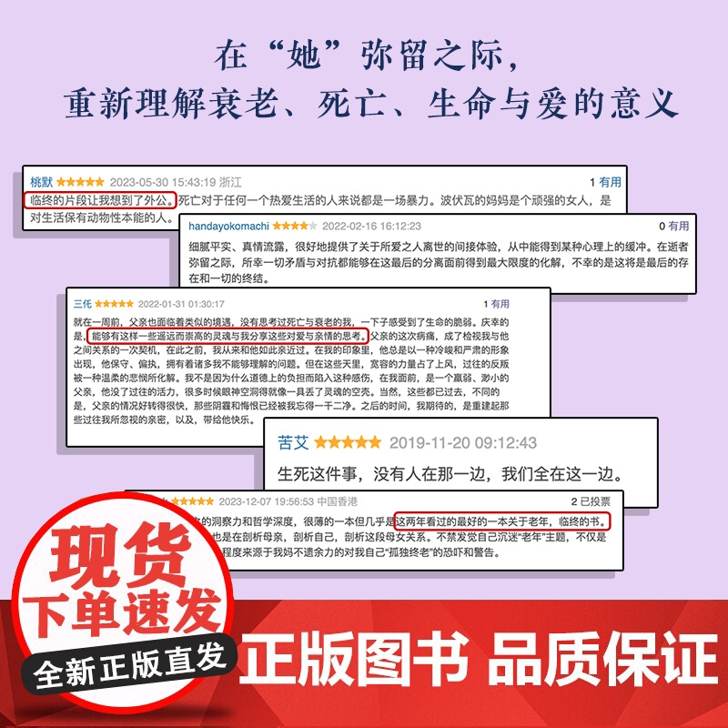 她弥留之际 波伏瓦小说书籍 女性成长 亲情救赎 外国文学 女性文学 催泪之作 存在主义书 果麦文化 正版书籍高清大图
