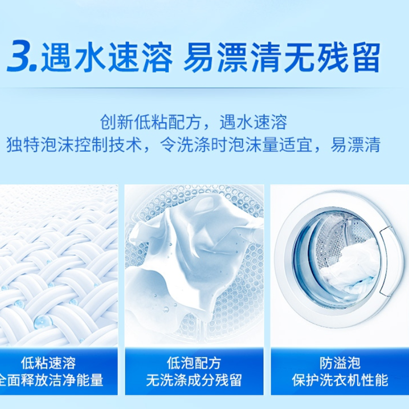 洗衣液 亮白增艳 低泡易漂 薰衣草香