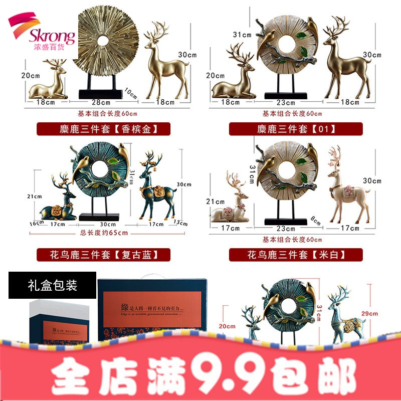 家居酒柜装饰品摆件欧式客厅创意玄关电视柜麋鹿摆设乔迁新居礼品