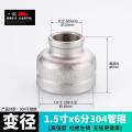 304不锈钢直接管箍铸造内螺纹异径管古变径接头【单位：3个/组】-1.5寸x6分管箍(304)