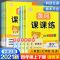 四年级上册 口算题卡-人教版 黄冈课课练四年级上册语文数学英语书同步练习册人教版同步测试卷