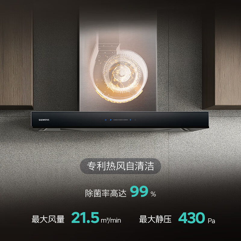 西门子(SIEMENS)LC77UA951W 欧式抽油烟机21.5m³/min顶吸吸抽烟机 5D立体环吸自清洁蒸饭柜高清大图