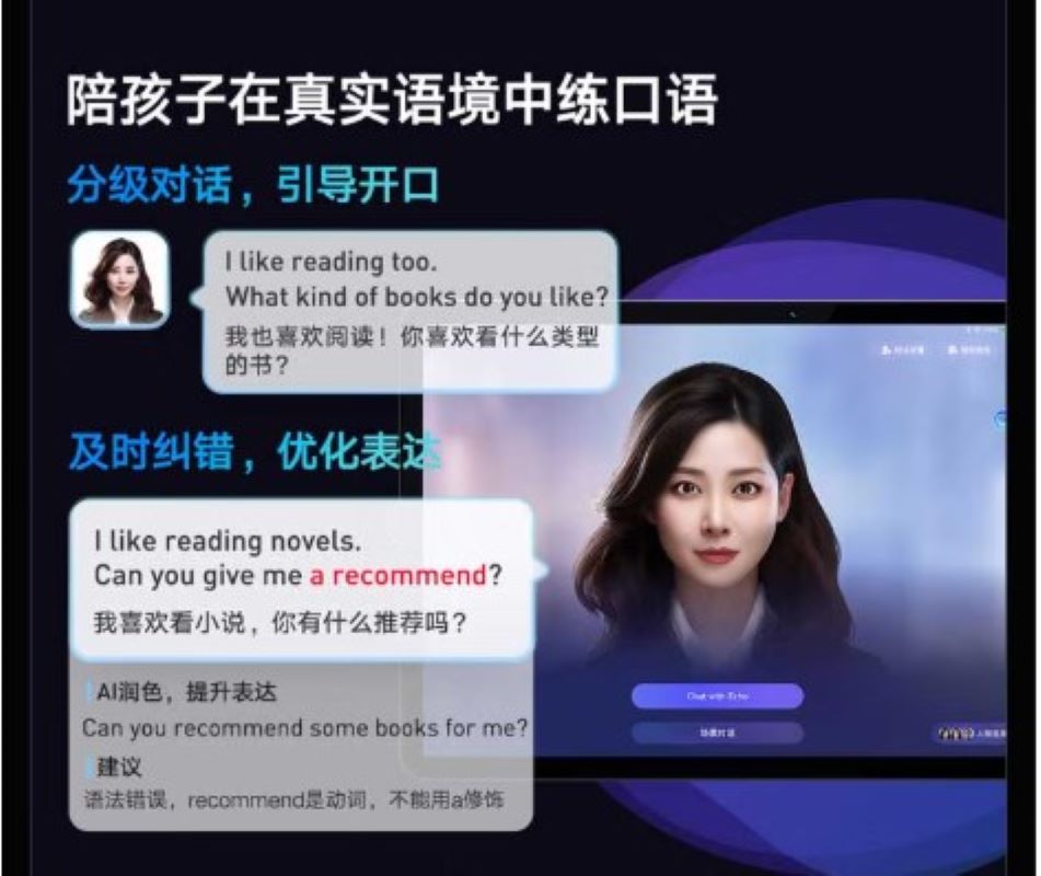 有道12.7英寸学习机X20 256G高清大图