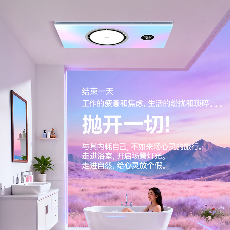 雷士照明Y432M全色域疗愈浴霸光景疗愈舒压畅浴多功能浴霸高清大图