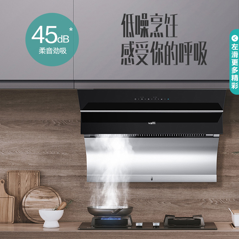 华帝(vatti)20立方大吸力侧吸式抽油烟机燃气灶具套餐i11083+55B天然气4.2kW猛火力高频自动洗宽域拢烟