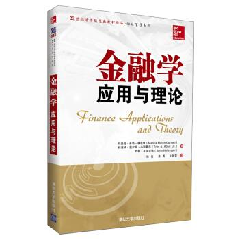 正版新书]金融学应用与理论康奈特9787302308652高清大图