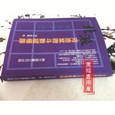 北派河洛紫微斗数纵横录楚天云阔鼎大高清386页全新.6COCVRVOYHAWJRMMFRMWPDKGBIMEXWLZXI