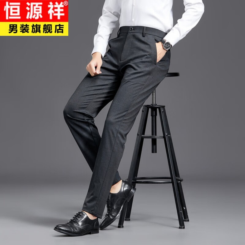 恒源祥秋冬新款男士格子休闲西裤中年高端商务西装裤直筒裤易烫垂感