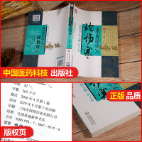 [正版] 古中医学派三杰论伤寒 郑钦安,黄元御,彭子益医学全书 中医四大 张仲景伤寒杂病论原文译注释白话解金匮要略 张