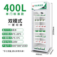 TCL 药品阴凉柜冷藏 扬子展示柜GSP认证药 单门/400L【阴凉/冷藏双模式】