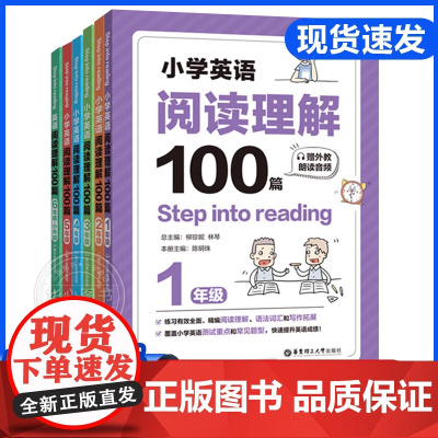 2025新版 一年级 英语阅读理解强化训练100篇小学英语同步阅读1小学生英语阅读理解专项训练同步练习听力新起点人教版课