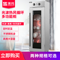 圣托(Shentop)热风循环光波密胺消毒碗柜 立式商用餐具厨具消毒柜 酒店饭店中温保洁柜 ZTP600-CS1