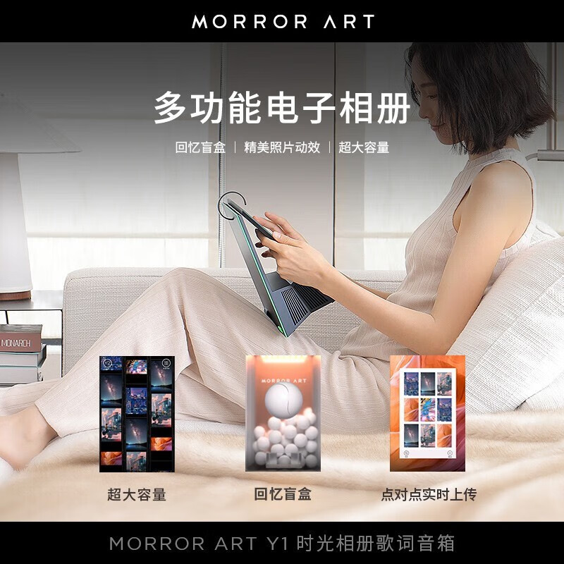 MORRORART Y1时光相册歌词音箱悬浮字幕家用蓝牙音响日历相框智能创意礼物 基础款