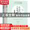 正版 林徽因文集:百年经典珍藏版(全3册) 林徽因 民主与建设出
