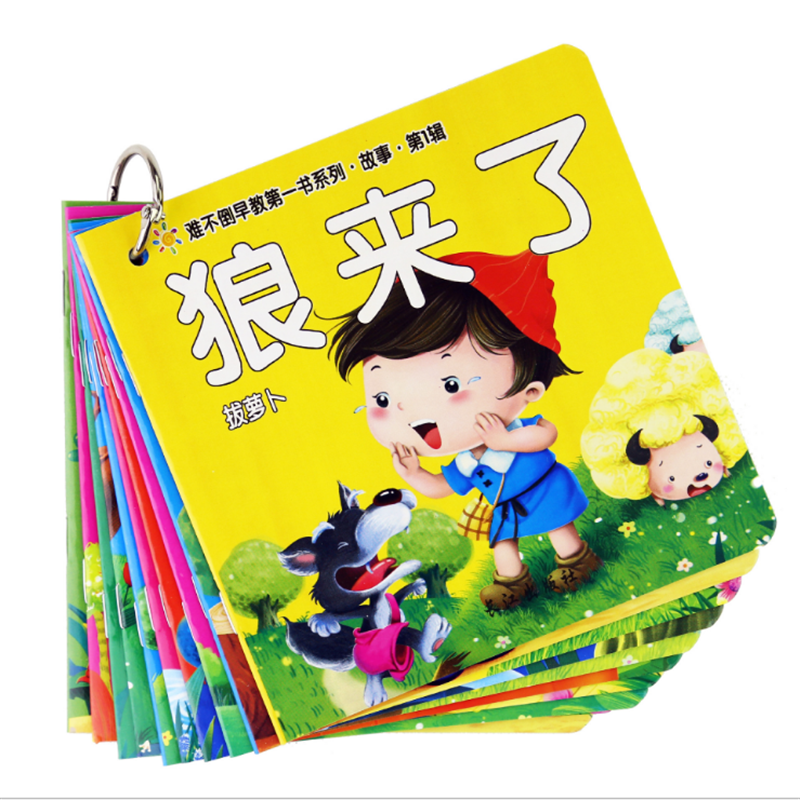 故事书难不倒绘本宝宝睡前童话书 幼儿园赠品0-3岁早教玩具书(10本一辑随机发售)