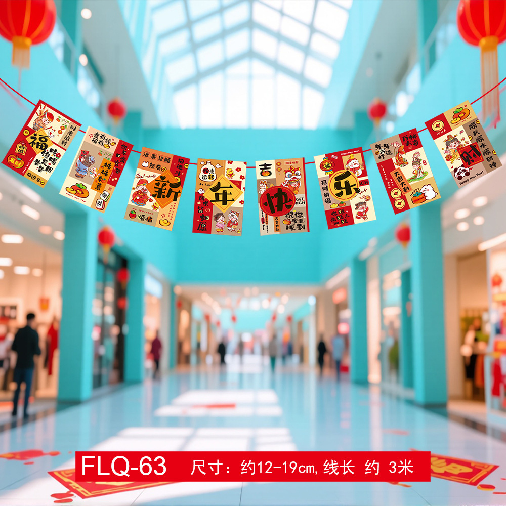 马年装饰拉旗挂件纸拉旗HY-51 10条装高清大图