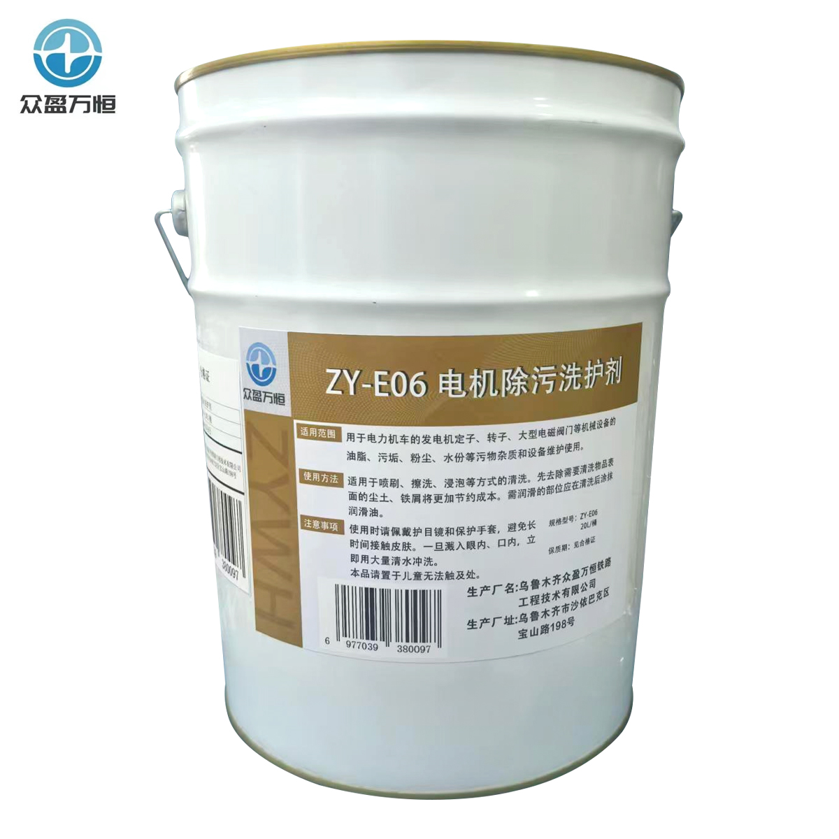 电机除污洗护剂 ZY-E06 20L/桶高清大图