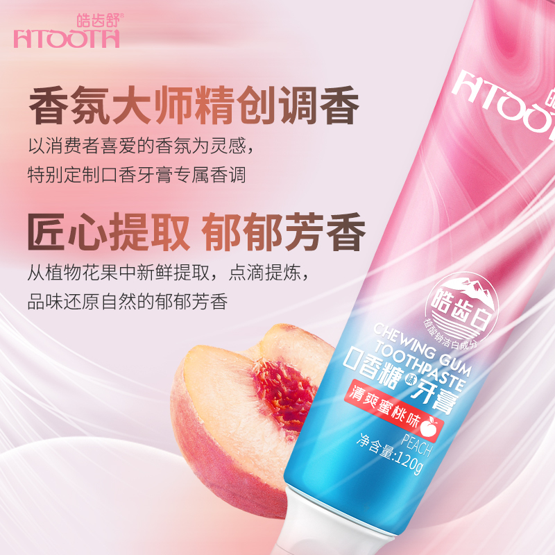 皓齿舒清新口气牙膏口香糖味亮白洁齿清爽炫白清洁口腔水果清香男女正品两支装
