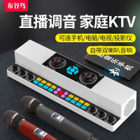 布谷鸟 Y6声卡音响一体机套装蓝牙唱歌无线麦克风全套 顶配三 无线麦X2+振膜麦+领夹麦+灯+耳机+线