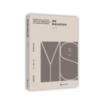 诺森创新驱动高质量发展李凌97872上海社会科学院出版社