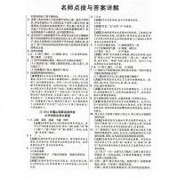 2020版小考必备湖南名校招生分班真卷精选语文英语小学毕业升学真题详解 小升初招生入学专用教材试卷 小学毕业总复习五
