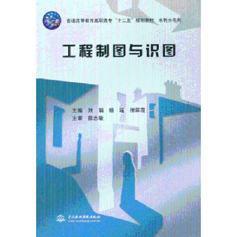 音像工程制图与识图刘娟,杨瑶,宿翠霞主编