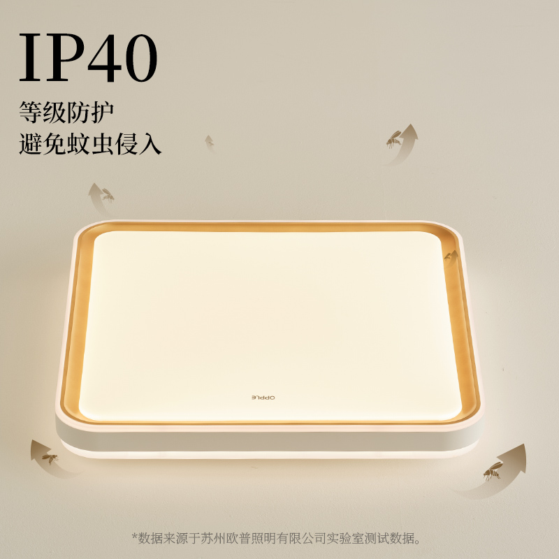 欧普照明智控升级一体安装防尘led圆形方形现代黑边简约卧室餐厅书房吸顶灯WS高清大图