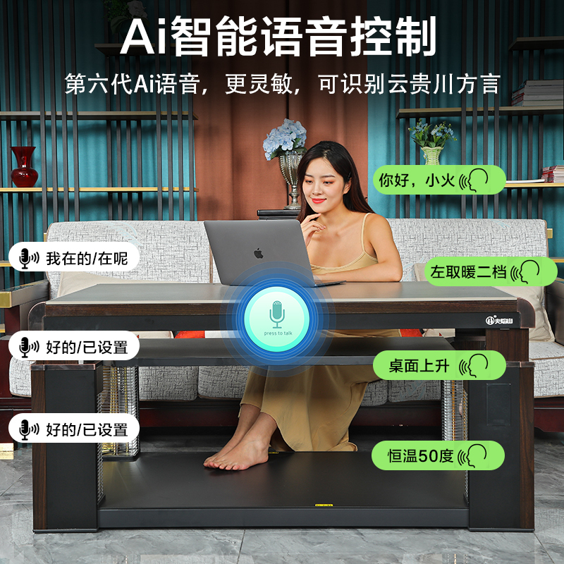 火焰山电暖桌茶几升降长方形四面取暖烤火桌电暖炉茶几家用烤火炉
