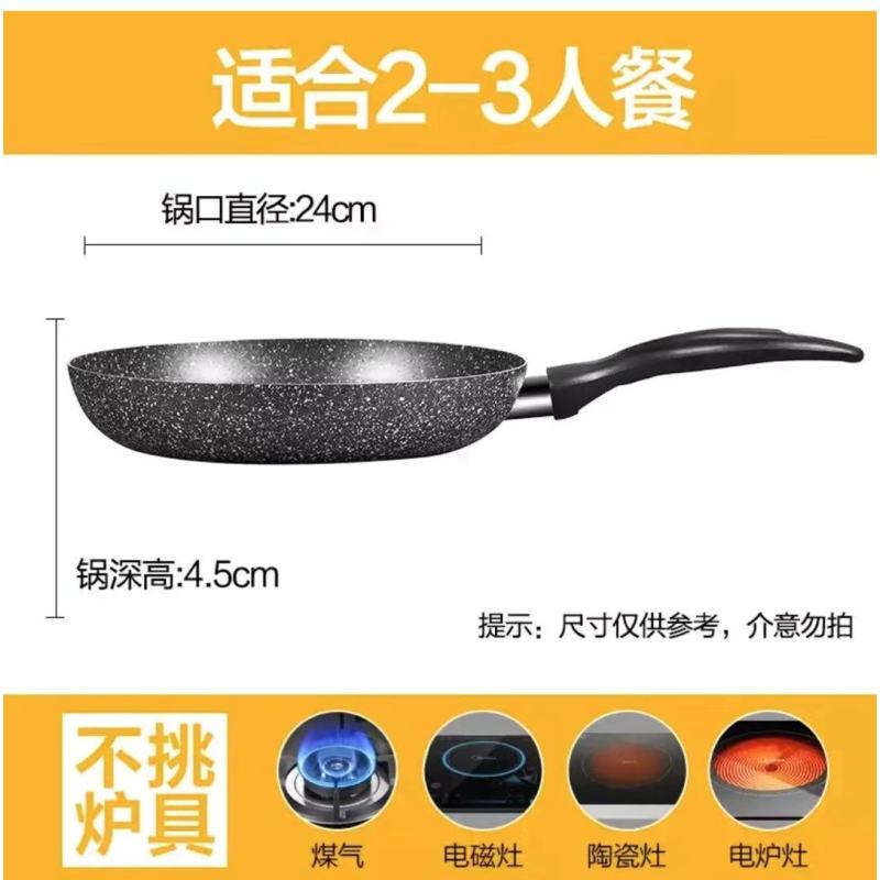 美的24cm煎锅