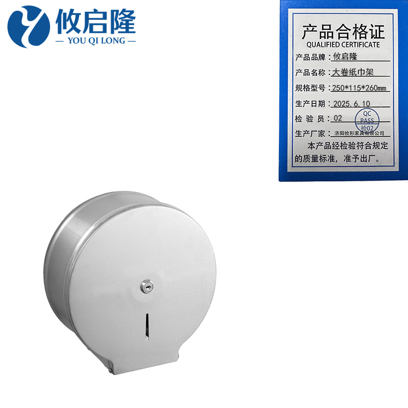攸启隆大卷纸巾盒高清大图