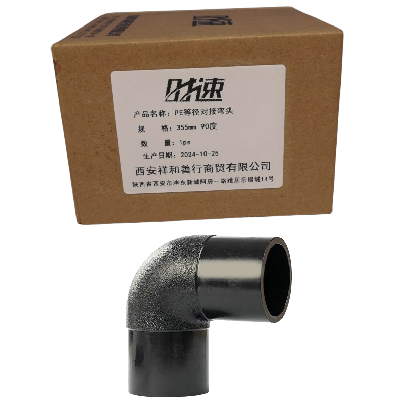 时速 PE等径对接弯头 355mm 90度 个高清大图