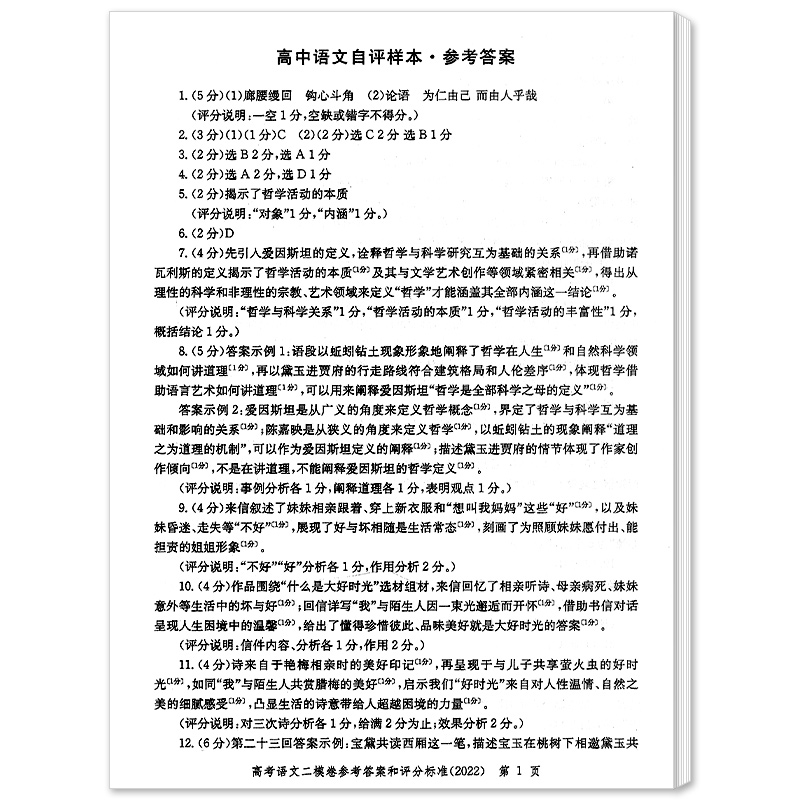 英语(仅试卷) 2020年 上海高考一模卷 [正版]2024年版上海高考二模卷走向成功语文数学英语物理化学历史政治生物学高清大图