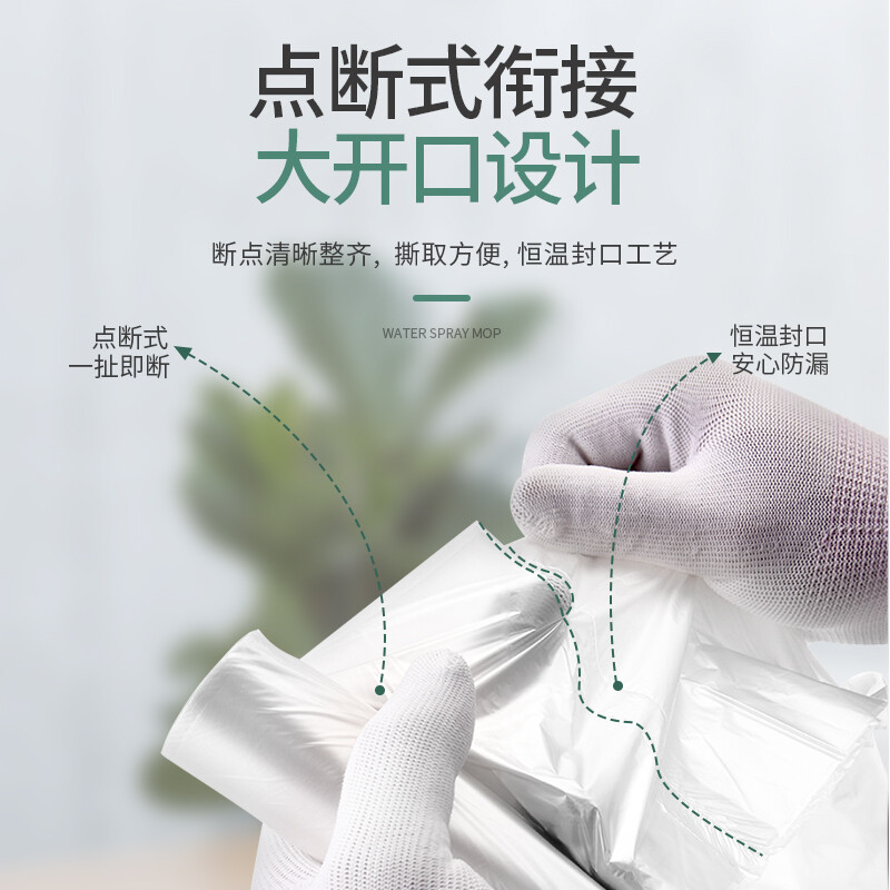 美丽雅加品惠垃圾袋办公家用特厚300只45*55cm*10卷中号办公室宿舍白色高清大图