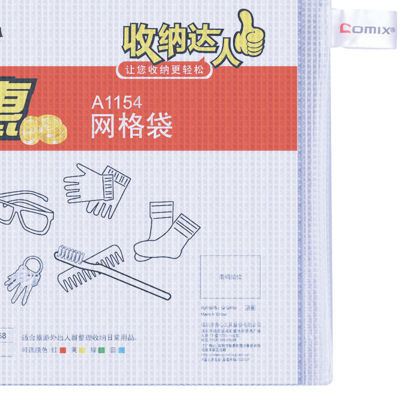 齐心(Comix) A1154 PVC 防潮网格拉链袋/文件袋/A4资料袋 颜色随机 办公文具 10个装