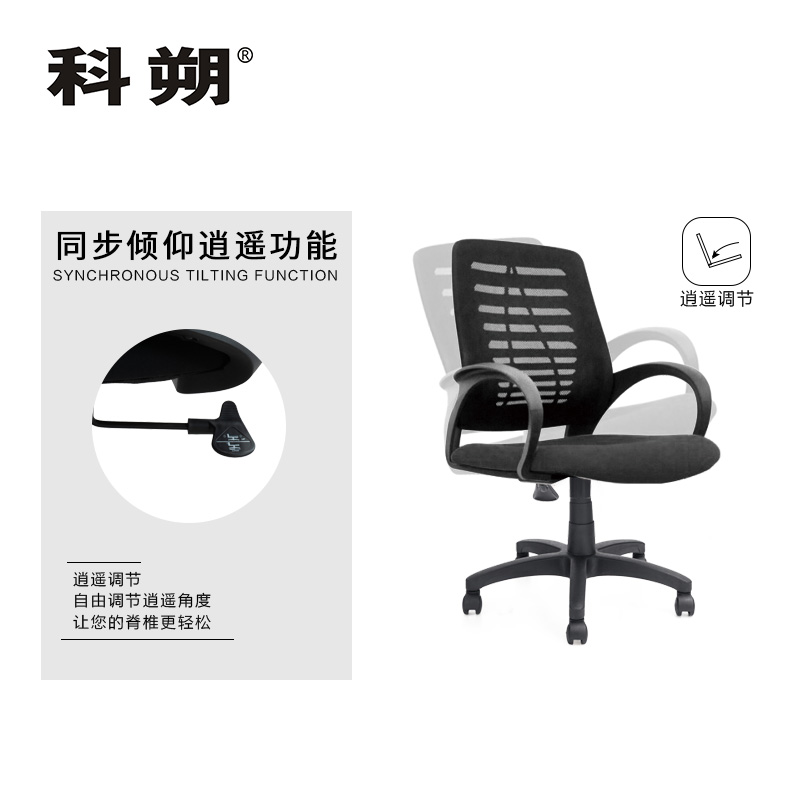 科朔 办公椅电脑椅职员椅网布升降转椅KS-149BCH高清大图