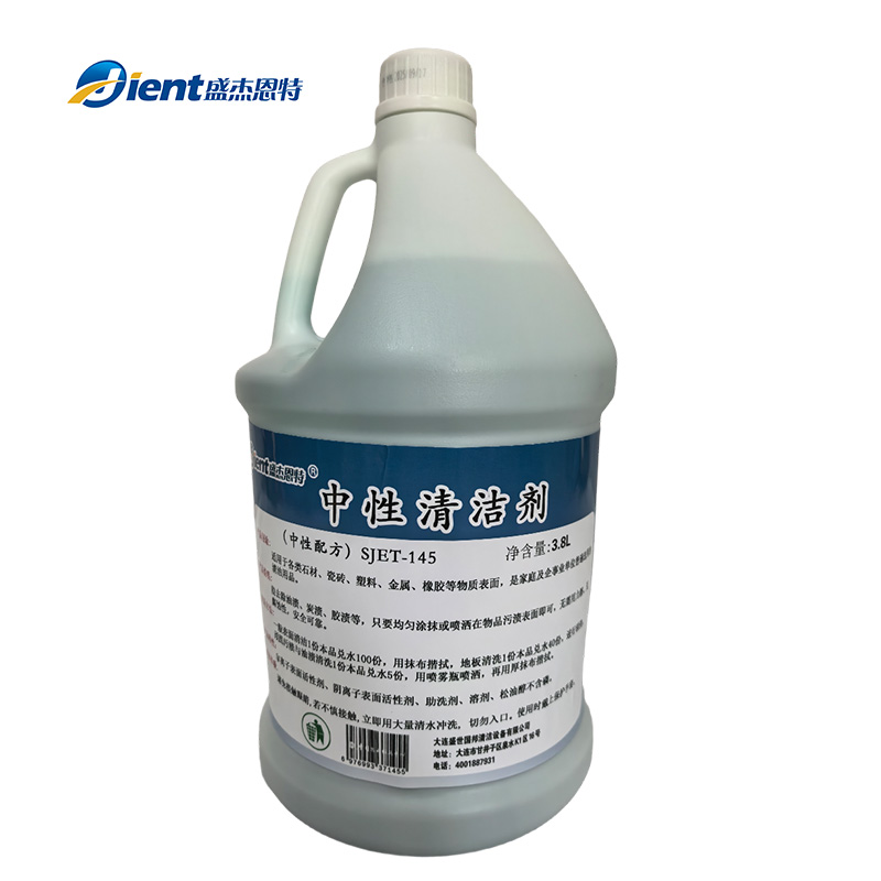 盛杰恩特 中性清洁剂 SJET-145 桶高清大图