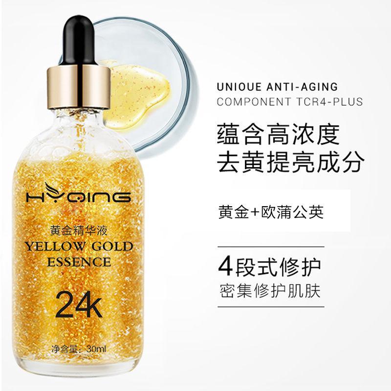 30 [新品]24金精华 30补水保湿 24精华金水 提拉紧致