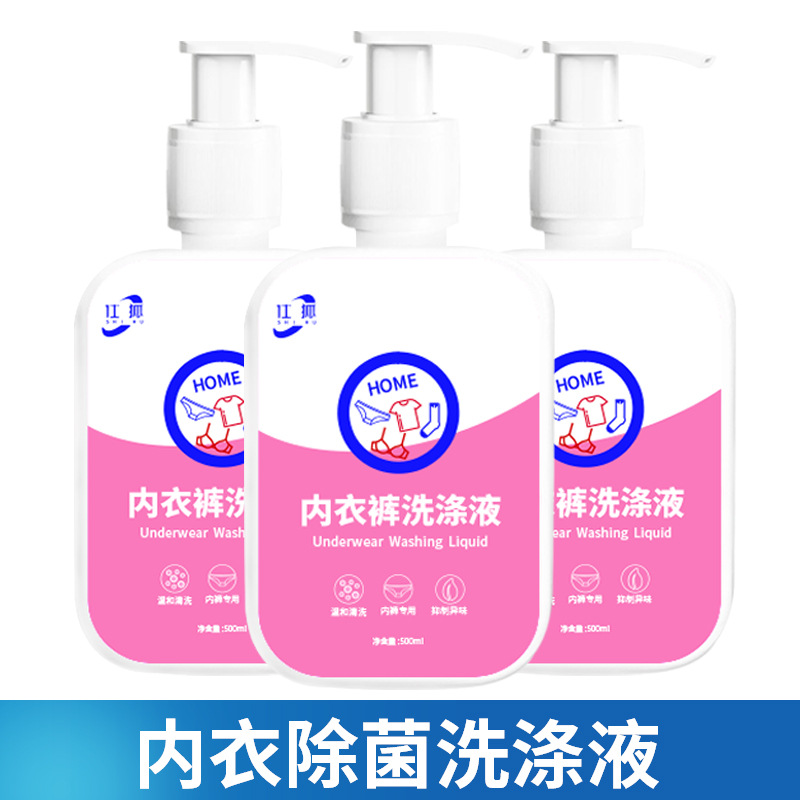 内衣裤除菌洗衣液贴身衣物专用清洗剂女去血渍除异味持久留香 10瓶高清大图