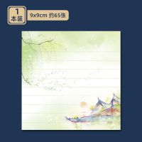 复古风插画便签纸无粘性便签小本子套装记事本小随身学习用品文具|琼苑 1本装-60张(体验装不划算)