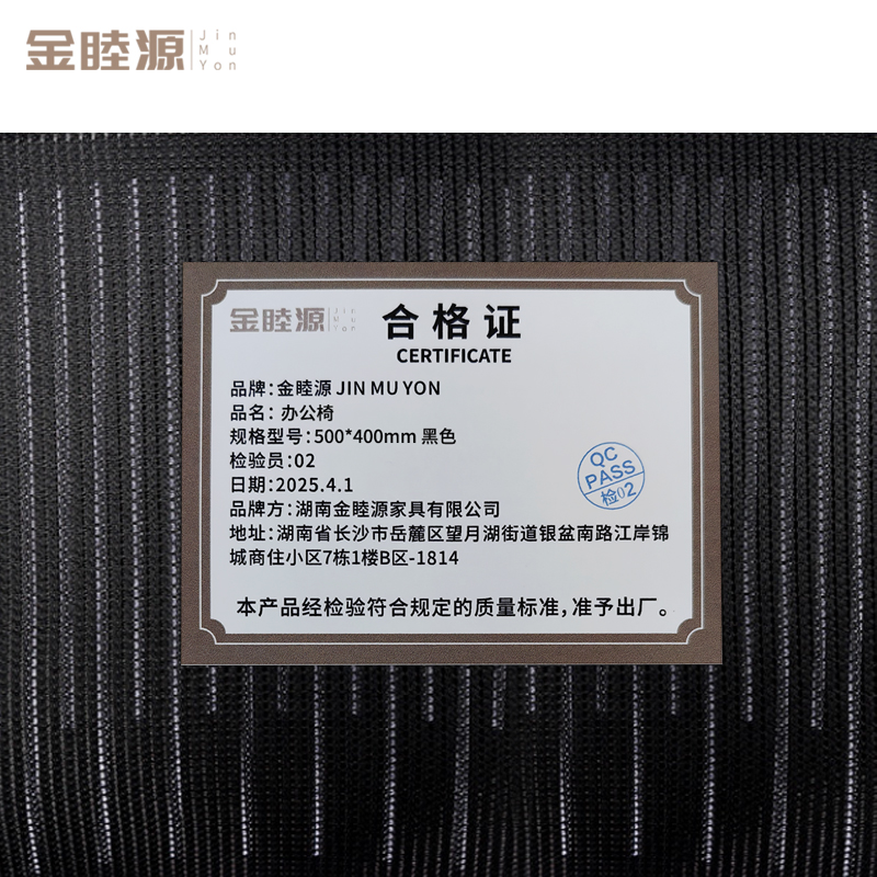 金睦源 办公椅 500*400mm 黑色 把高清大图