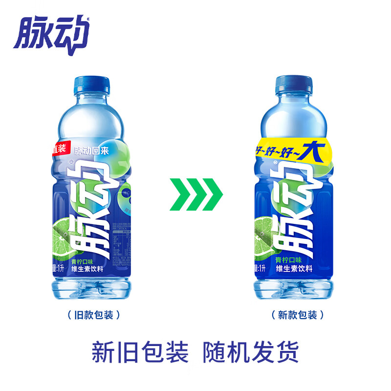 脉动维生素饮料 青柠味1L*12瓶/箱高清大图