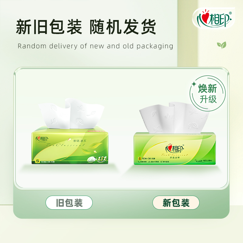 心相印DT15130(箱装)心相印茶语丝享系列130抽三层塑装纸面巾24包装高清大图