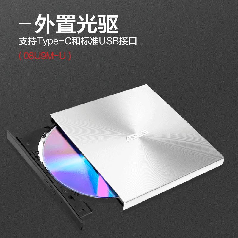 华硕 ASUS SDRW-08U9M-U 8倍速 外置DVD刻录机支持USB/TYPE-C接口 黑色
