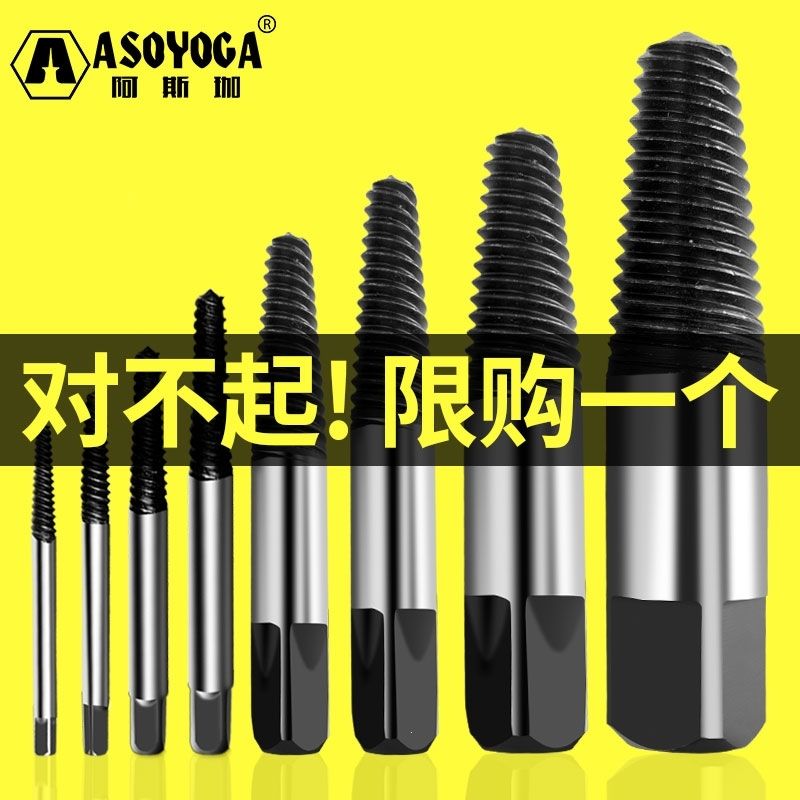 闪电客水龙头断丝取出器水管角阀反牙丝锥取断丝断头螺丝取丝器抖音图片 高清实拍大图 苏宁易购 闪电客水龙头断丝取出器水管角阀反牙丝锥取断丝断头螺丝取丝器抖音图片 高清实拍大图 苏宁易购